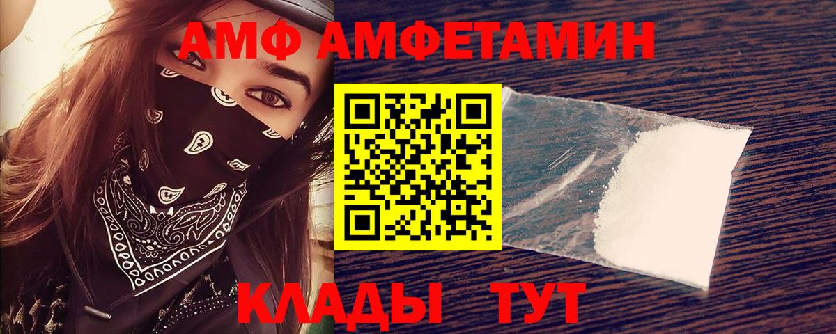 АМФ Розовый Владикавказ