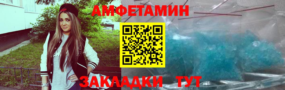 Amphetamine VHQ  Вход с VPN  Владикавказ 