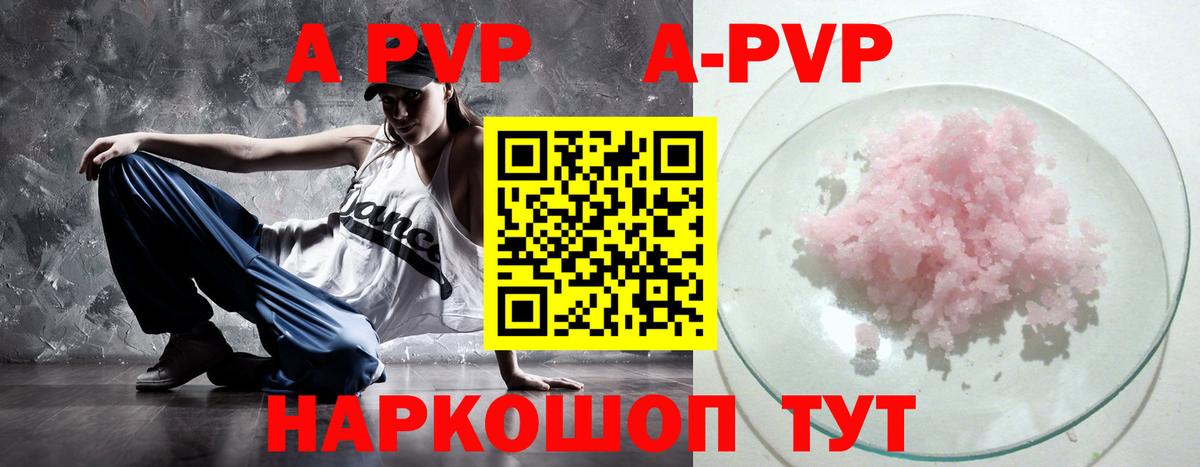 Alfa_PVP СК  APVP Соль  A-PVP СК  Владикавказ  Вход с VPN 