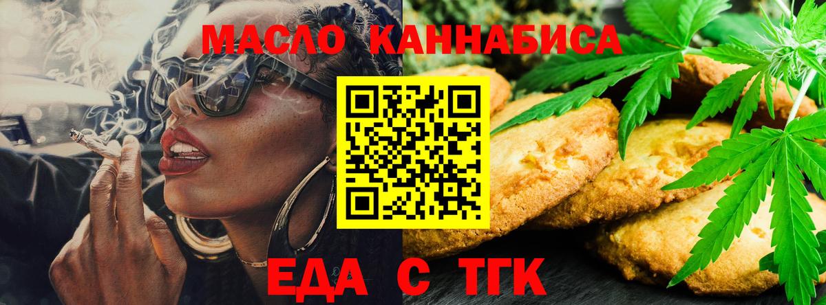 Печенье с ТГК конопля  Вход с VPN  Владикавказ 