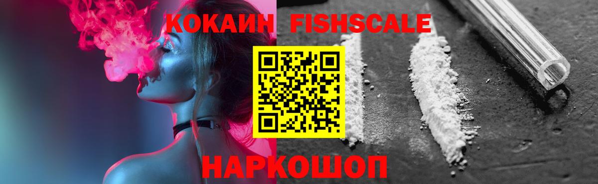 Владикавказ  КОКАИН VHQ  COCAIN  Вход с VPN 