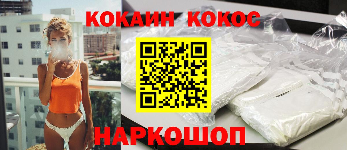 COCAIN Перу Владикавказ