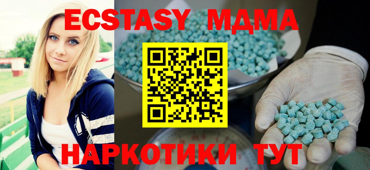 Экстази  Экстази 250 мг  Вход с VPN  Владикавказ 