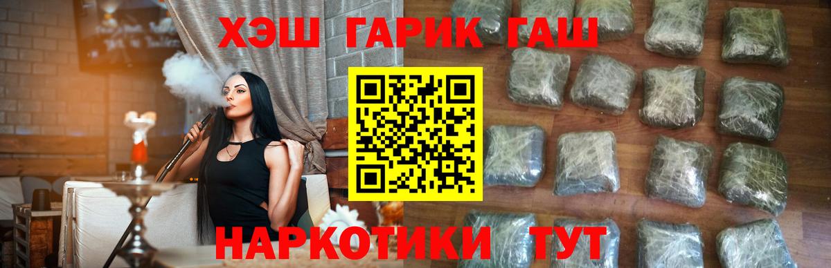 Владикавказ  ГАШИШ убойный  Гашиш 40% ТГК  Гашиш  Вход с VPN 
