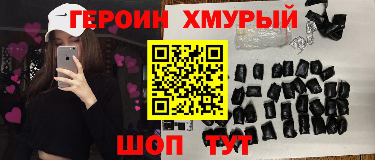 ГЕРОИН белый  Вход с VPN  Героин  Владикавказ 
