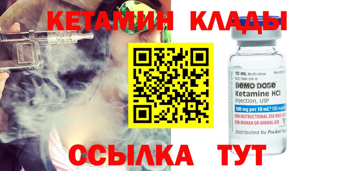 КЕТАМИН VHQ Владикавказ