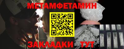 первитин Нальчик