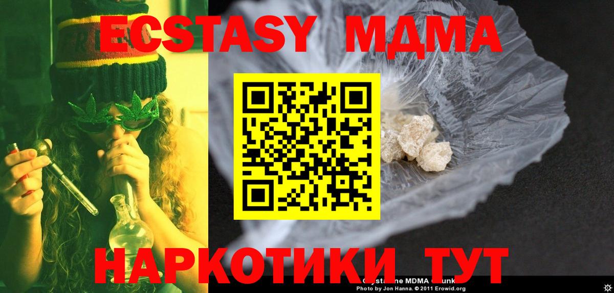 МДМА Molly Владикавказ