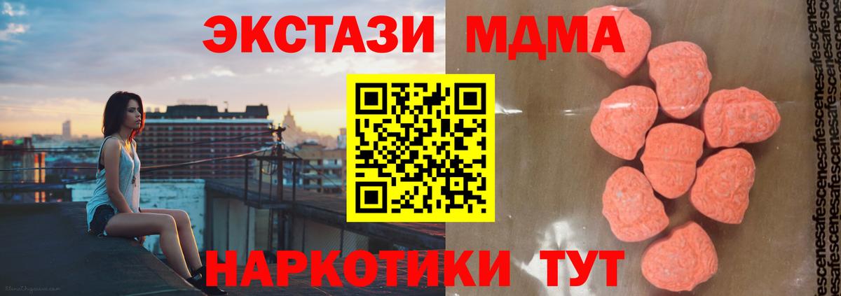 MDMA crystal  Вход с VPN  МДМА VHQ  Владикавказ 