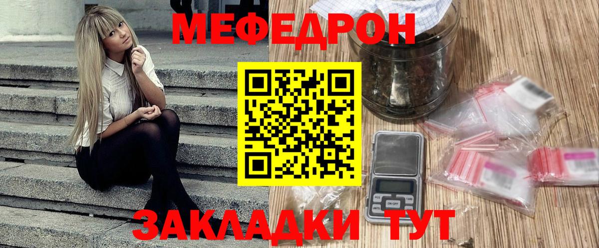 Мефедрон кристаллы  Меф  Владикавказ  Вход с VPN 