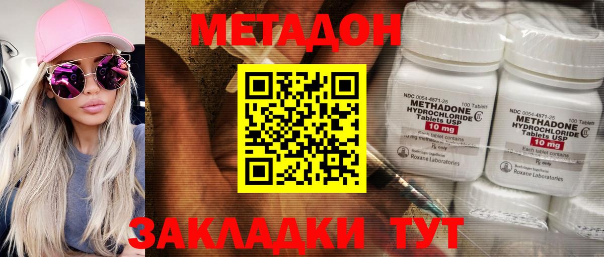 Владикавказ  Метадон methadone  Метадон methadone  ОМГ ОМГ ссылки  Вход с VPN 