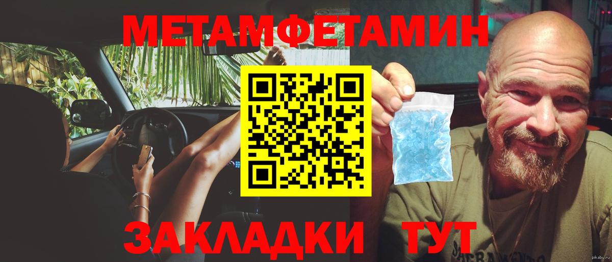 МЕТАМФЕТАМИН Декстрометамфетамин 99.9% Владикавказ