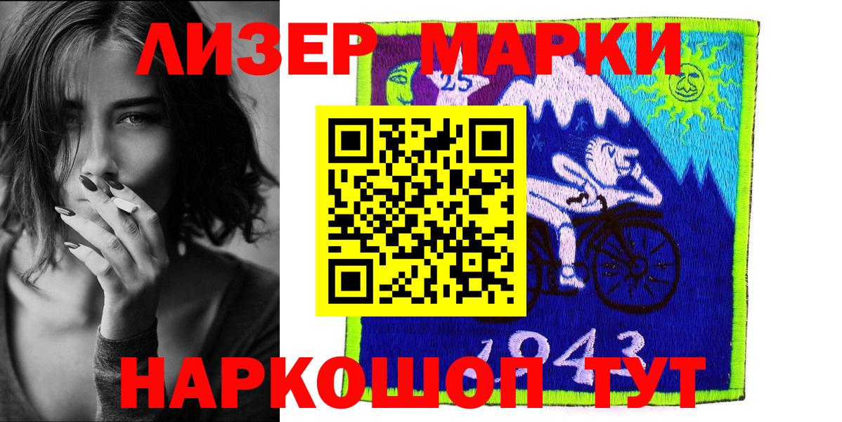 Марки N-bome 1,8мг  Вход с VPN  Владикавказ 