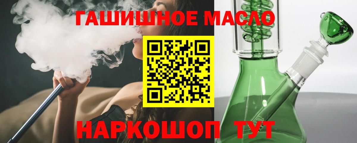 KRAKEN рабочий сайт  Дистиллят ТГК концентрат  Вход с VPN  ТГК гашишное масло  Владикавказ 