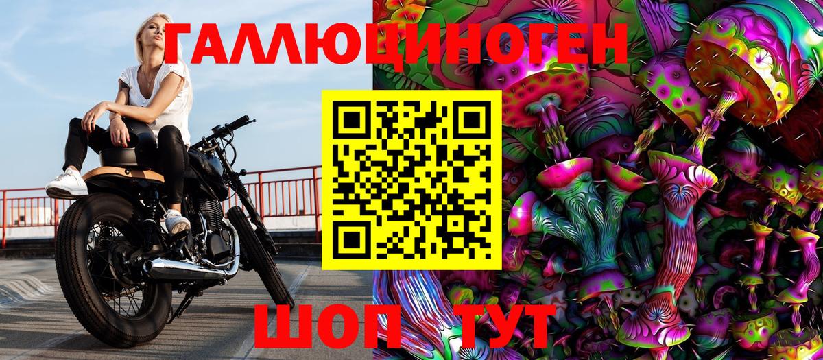 Псилоцибиновые грибы мухоморы Владикавказ