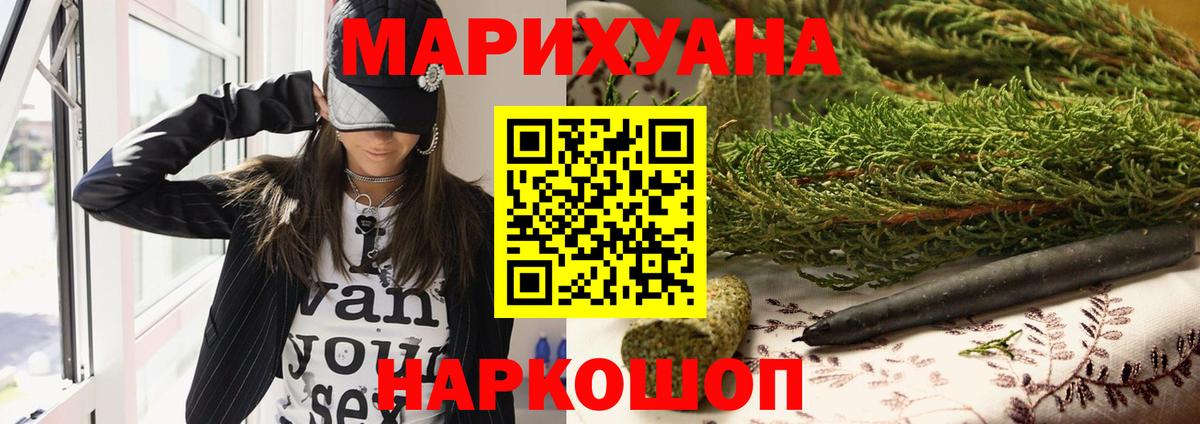 Канабис THC 21% Владикавказ